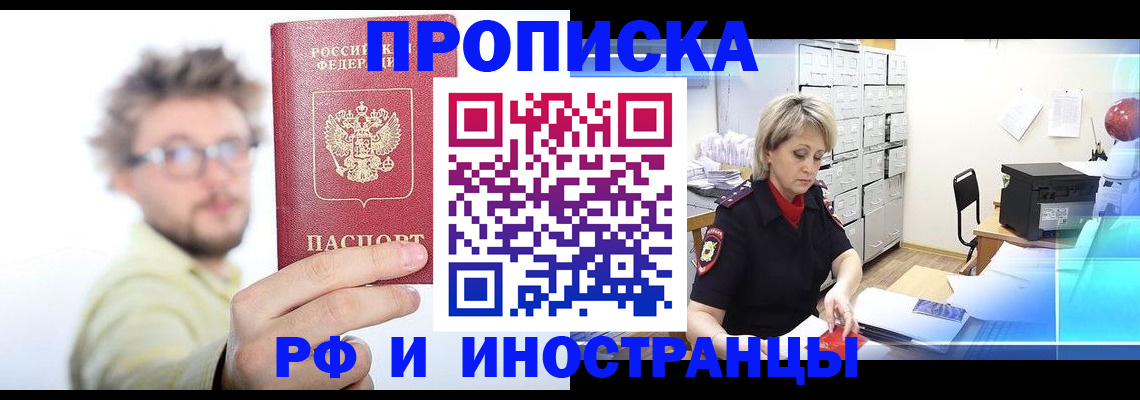 временная регистрация госуслуги в Хабаровске