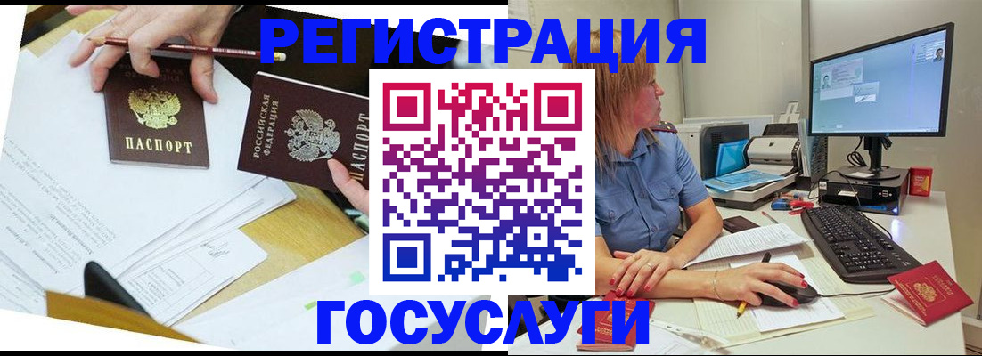 временная регистрация поиск в Хабаровске