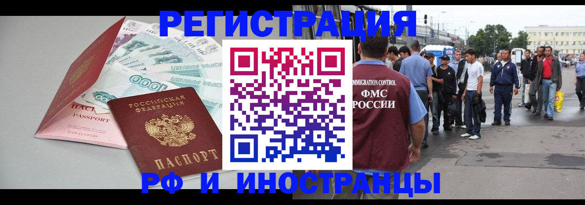 прописка паспорт в Хабаровске